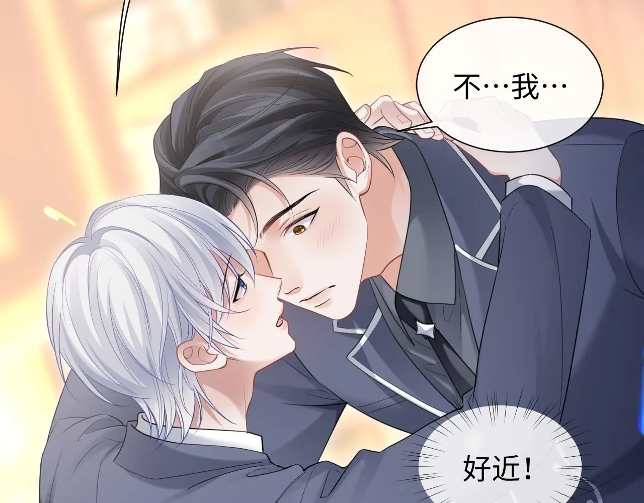第二季第5话 吃自己的醋41