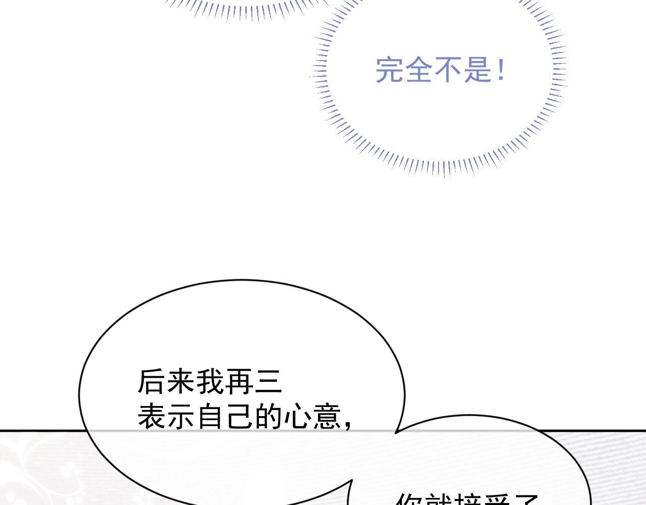 第8话 过往的秘密50