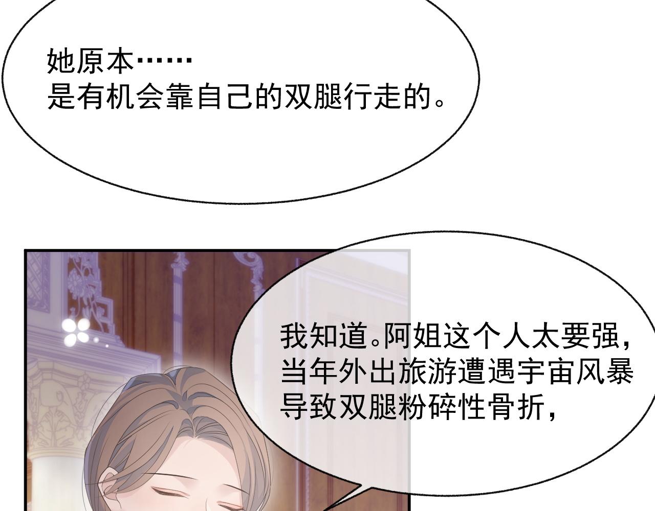 第22话 换装游戏96