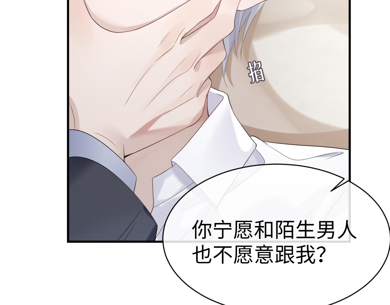第66话 我来跟你拍77