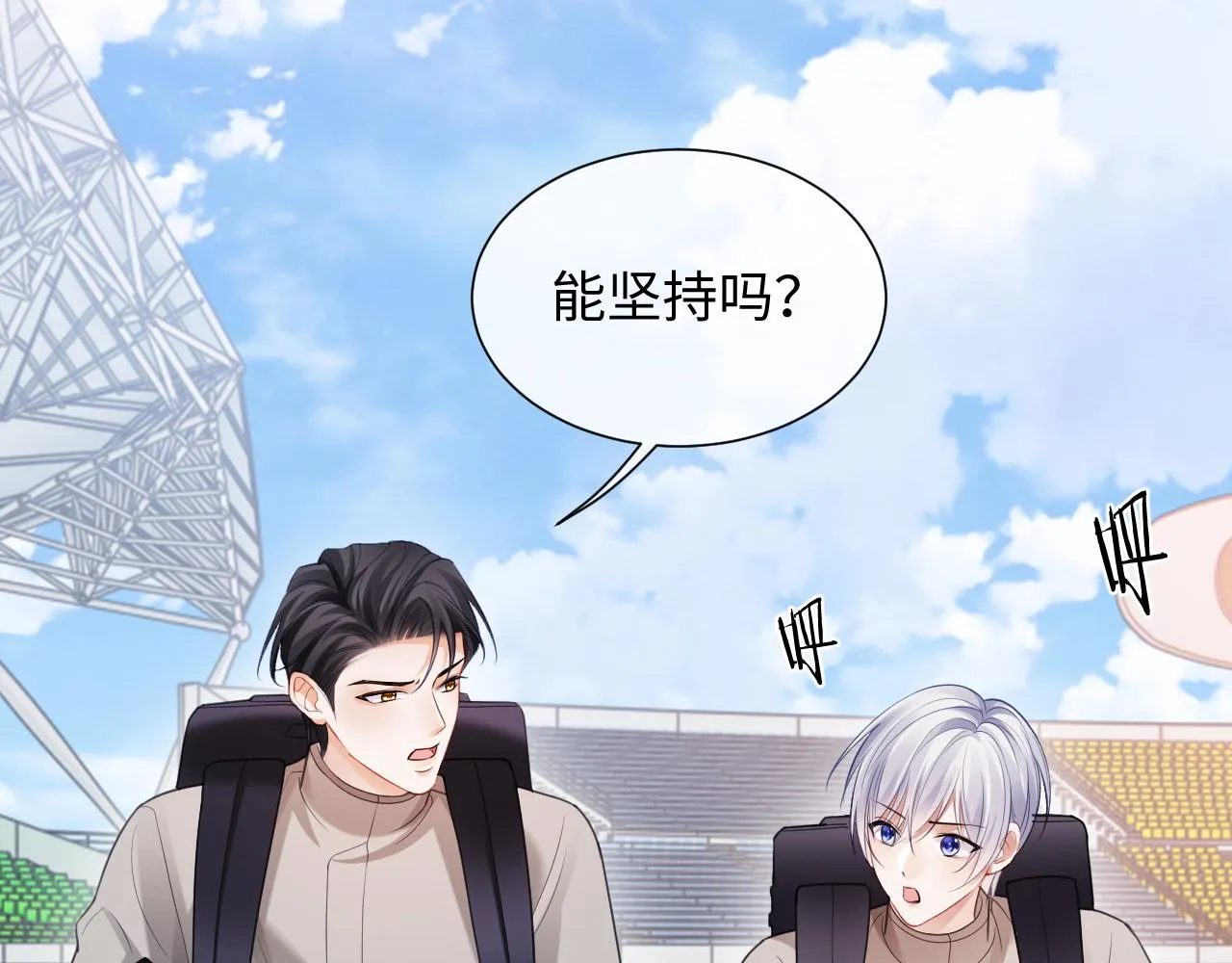 第二季第4话 吃自己的醋11