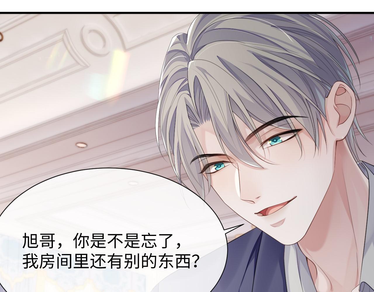 第71话 彦七的真面目58
