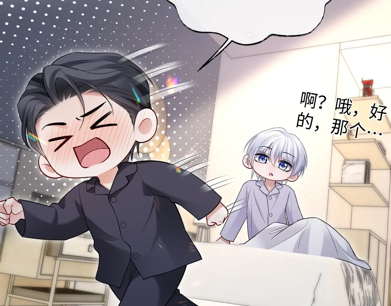 第二季第7话 梦到了谁？60