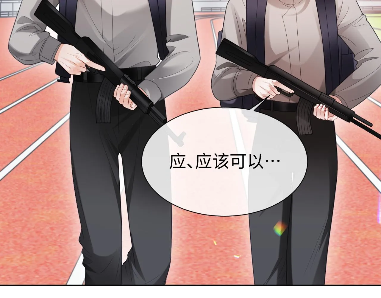 第二季第4话 吃自己的醋12