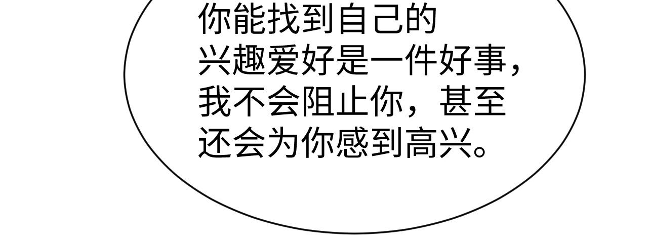 第59话 甜蜜转变79