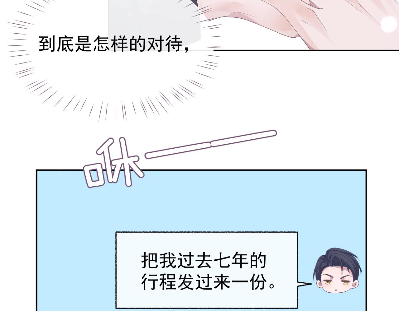 第16话 过往的真相12