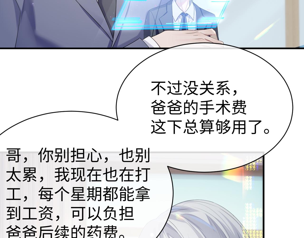 第66话 我来跟你拍9