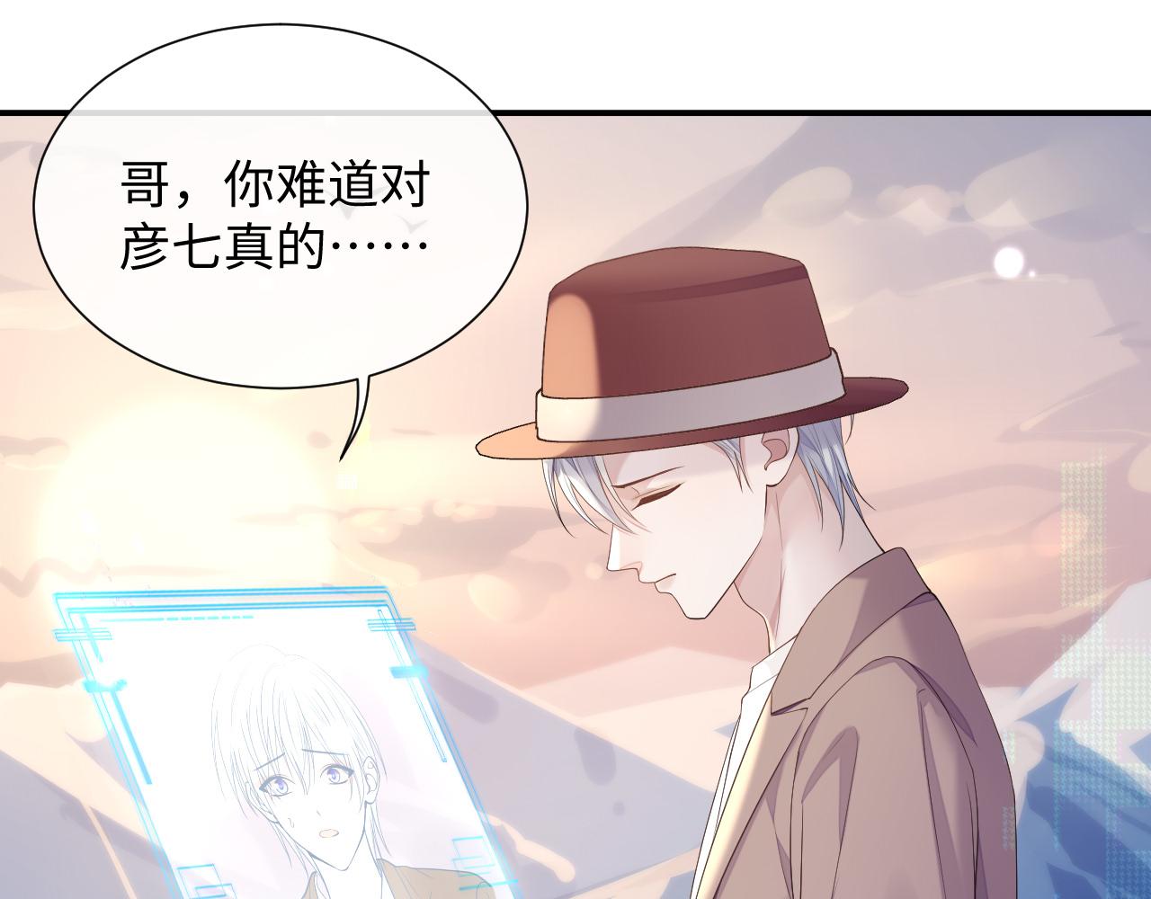 第74话 不想再见他……？66