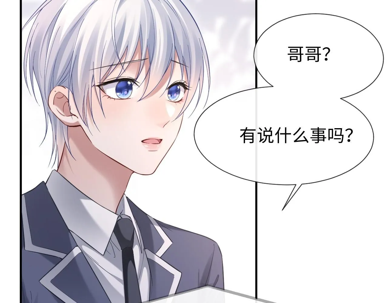 第二季 第11话 保持距离63