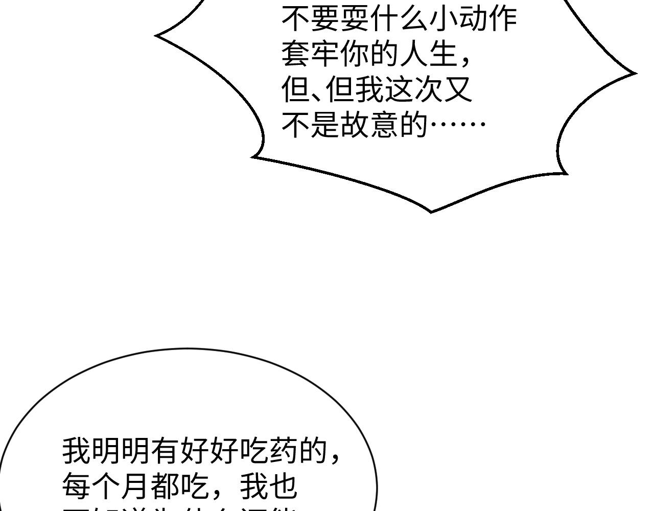第49话 酸涩的苦果84