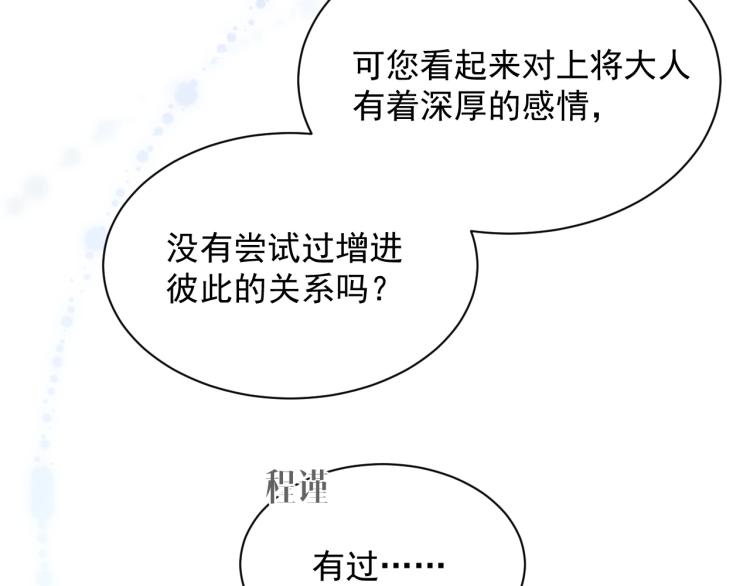第1话 伴侣失忆后追着我复合45