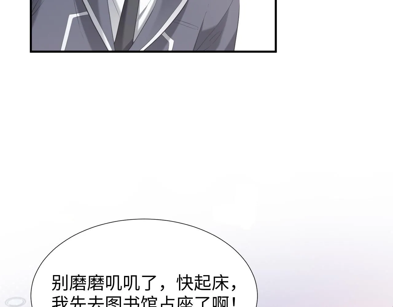 第二季 第11话 保持距离46