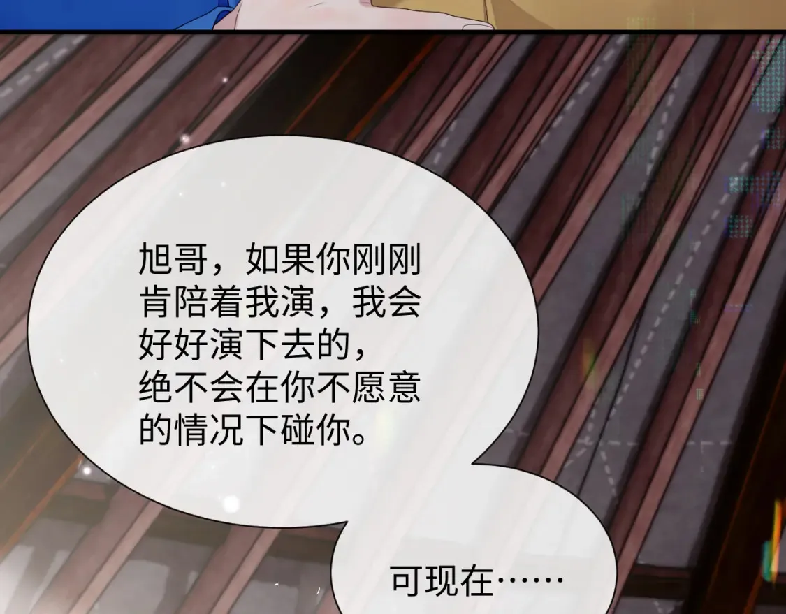 第79话 演够了吗？82