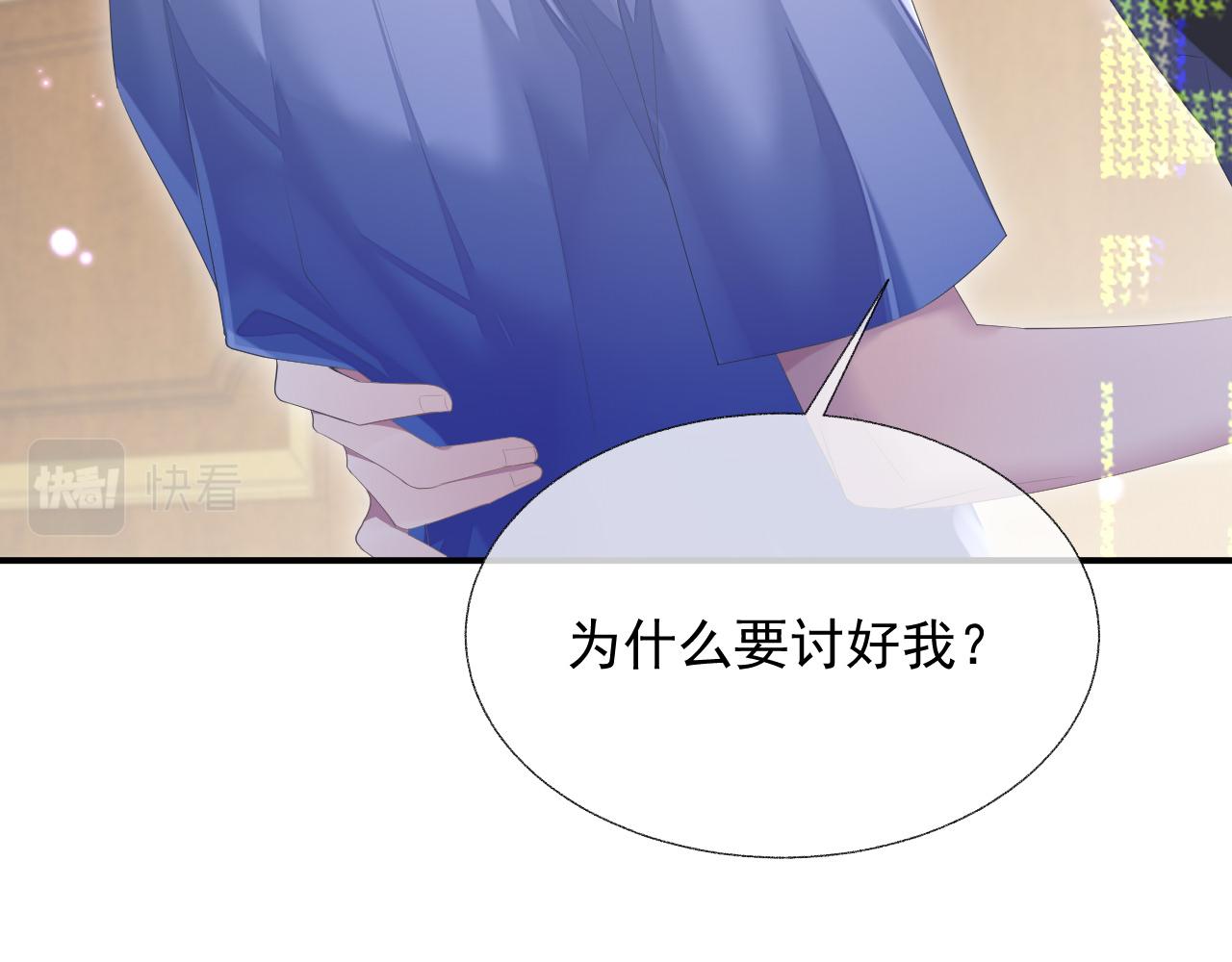 第15话 穿上制服的谨宝30