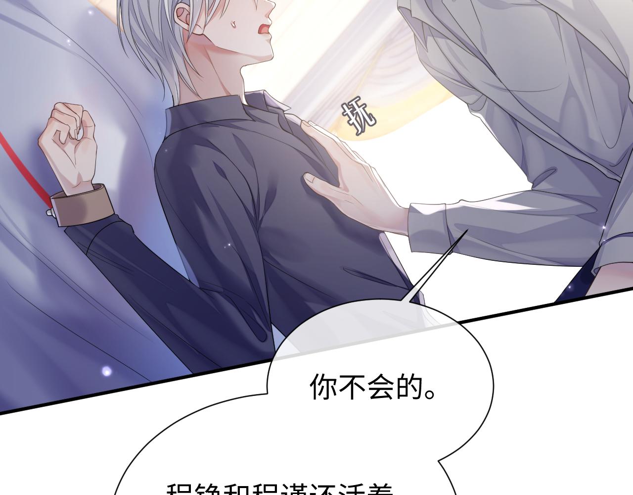 第72话 蓝水晶20