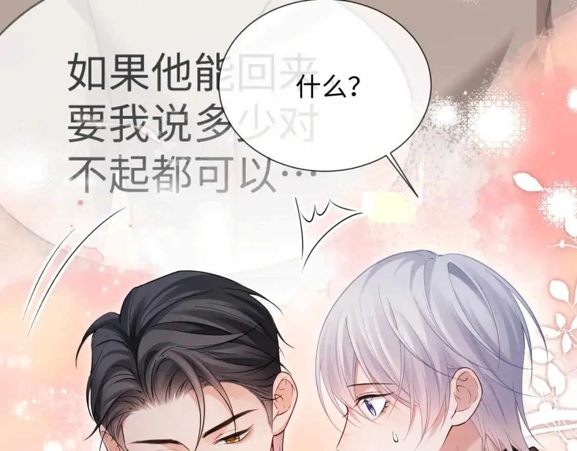 第二季 第23话 陆涛误会了？65
