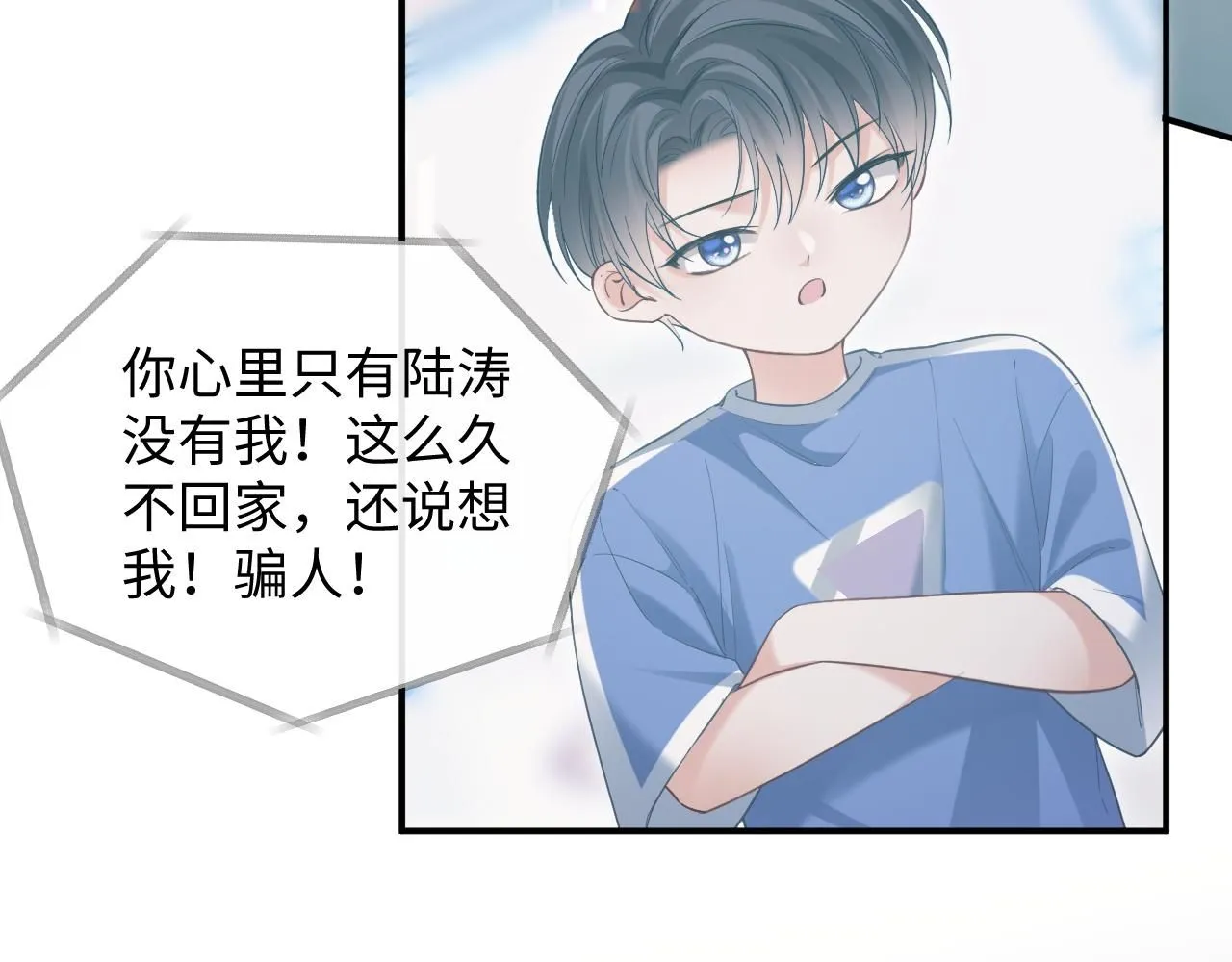第二季 第11话 保持距离57