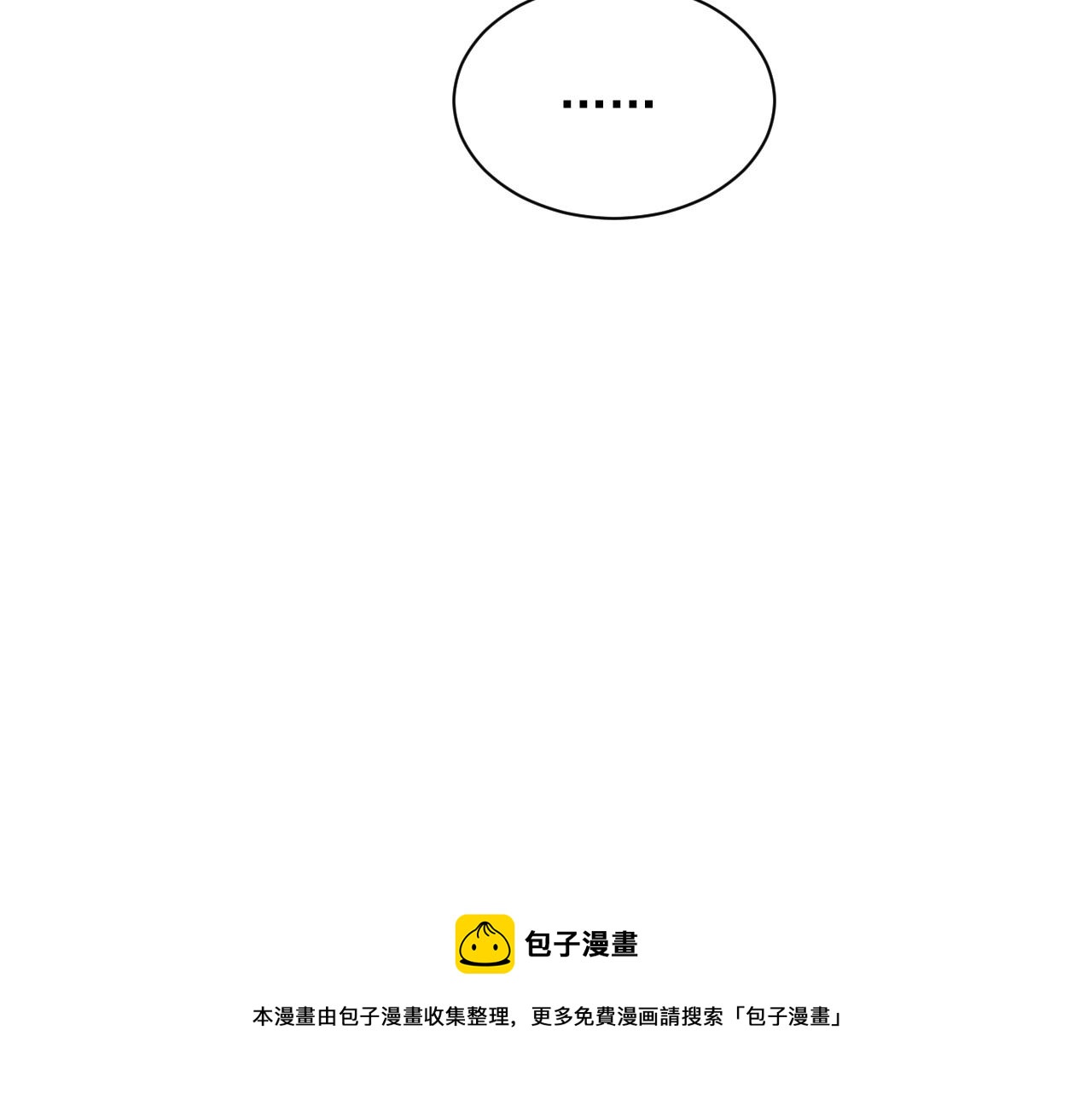 第38话 伴侣的义务52