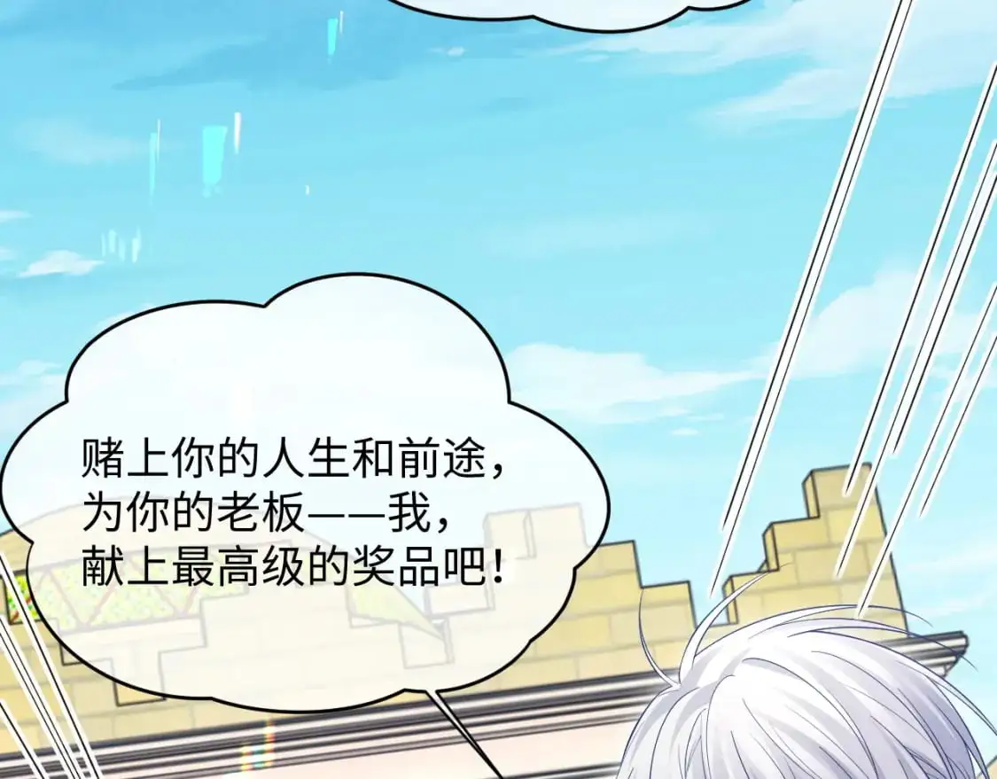 第二季 第22话 约会升级72