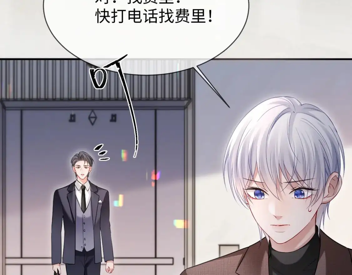 第二季 第21话 哥哥来吃醋了19