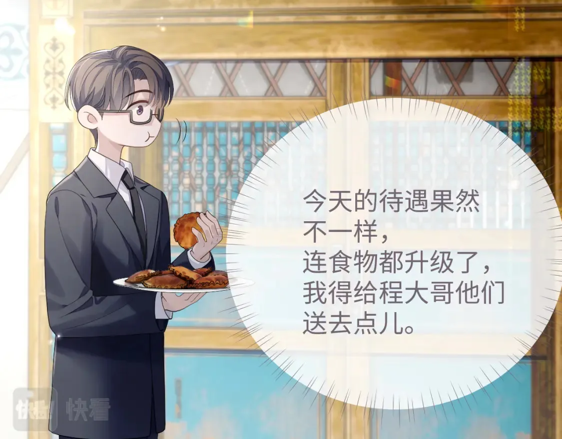 第79话 演够了吗？91
