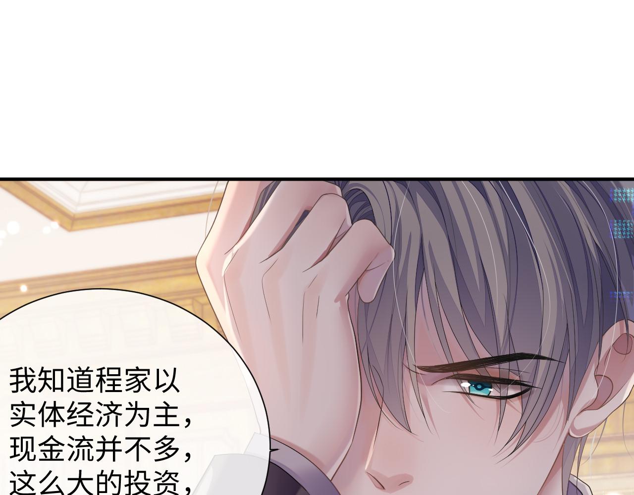 第70话 事情败露37