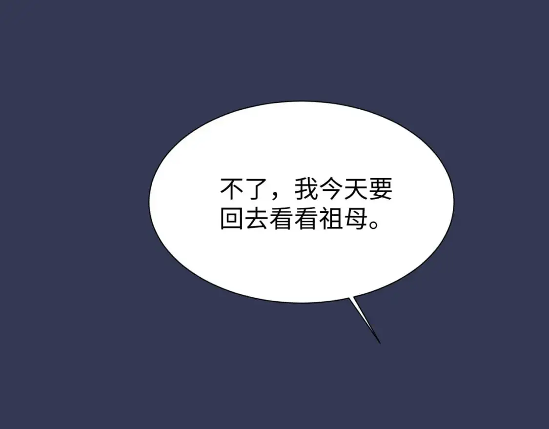 第二季 第23话 陆涛误会了？77