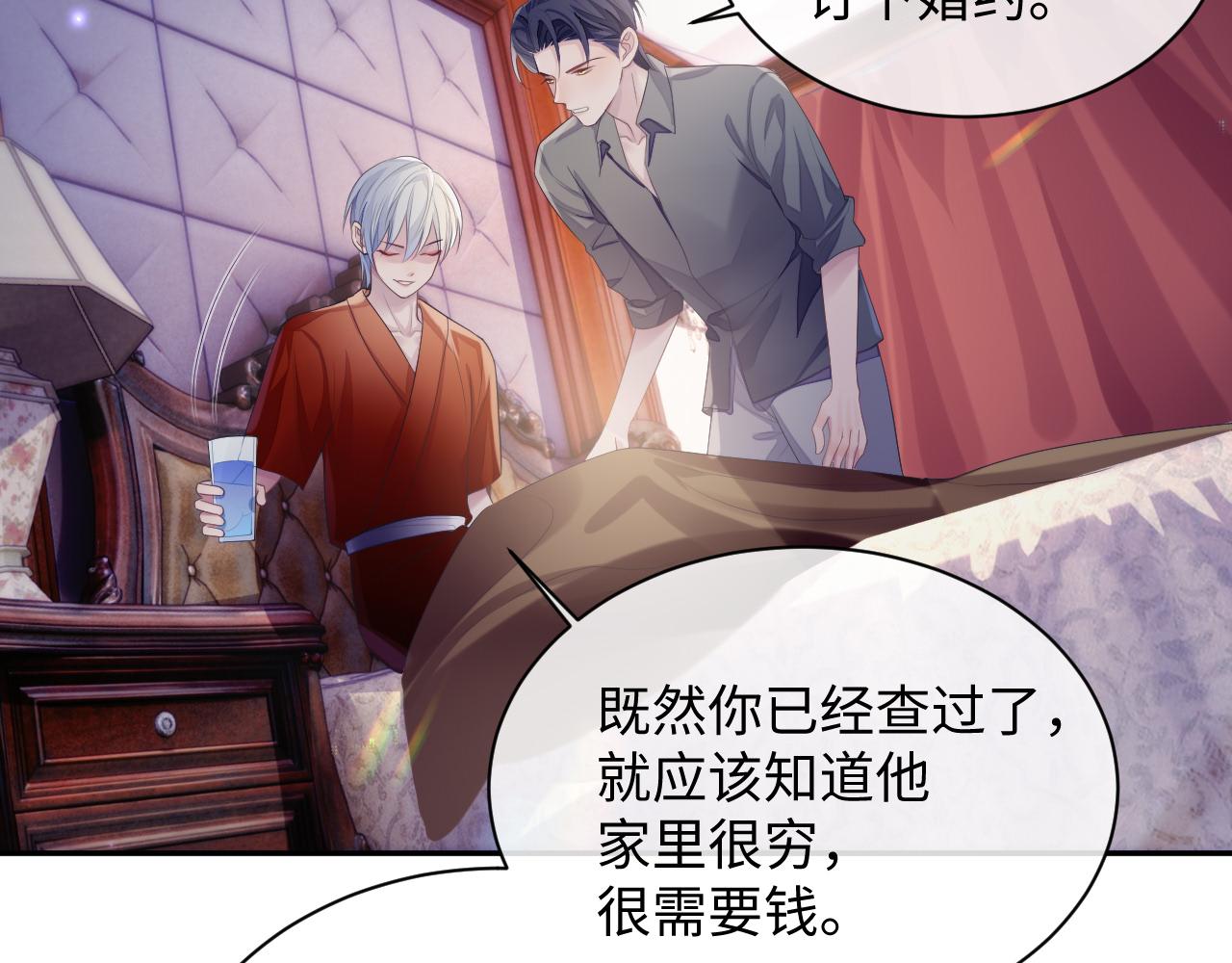 第49话 酸涩的苦果56