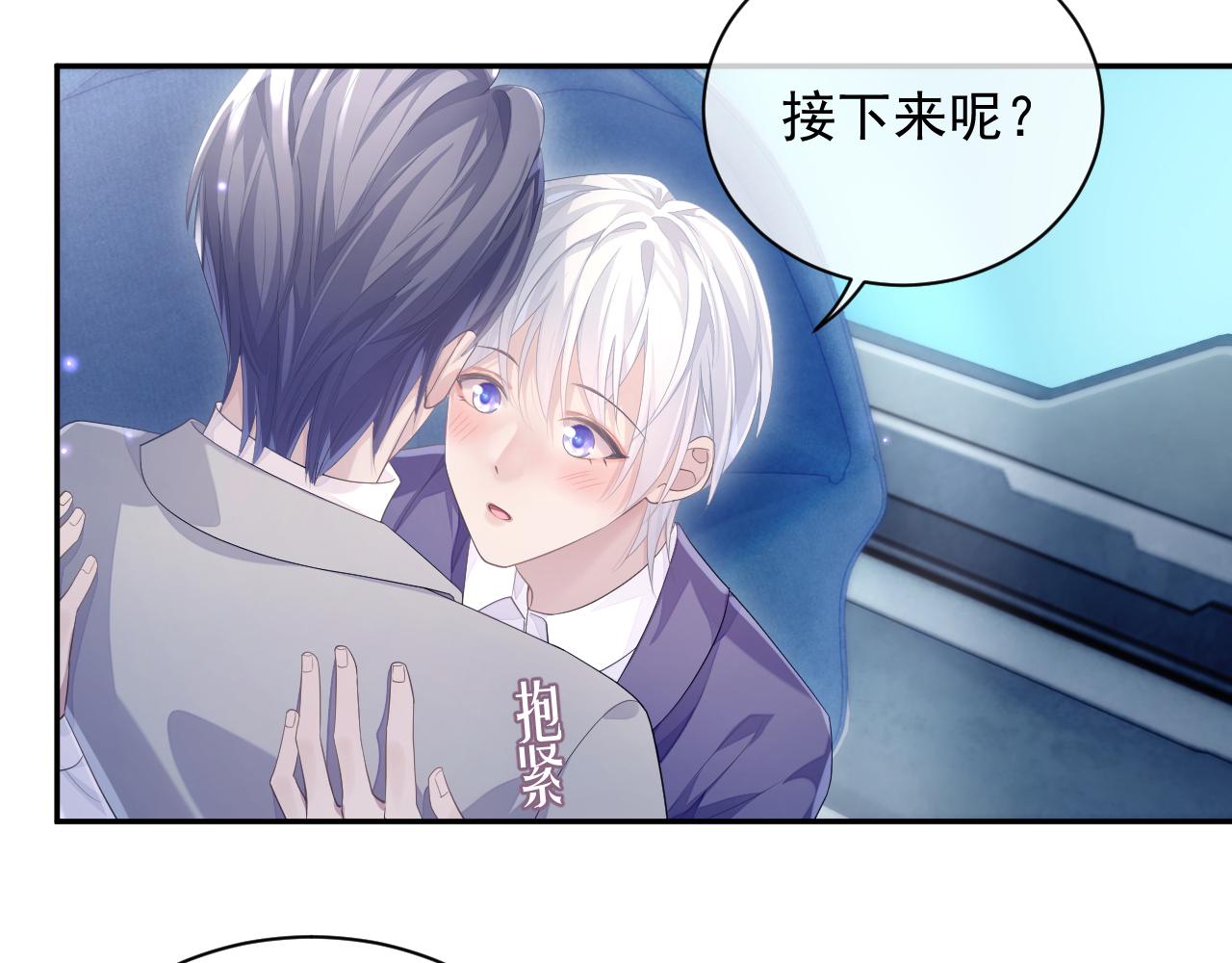 第25话 甜蜜的旅程17
