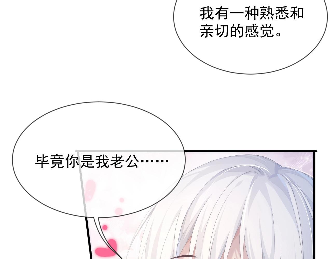 第6话 和伴侣贴贴！69