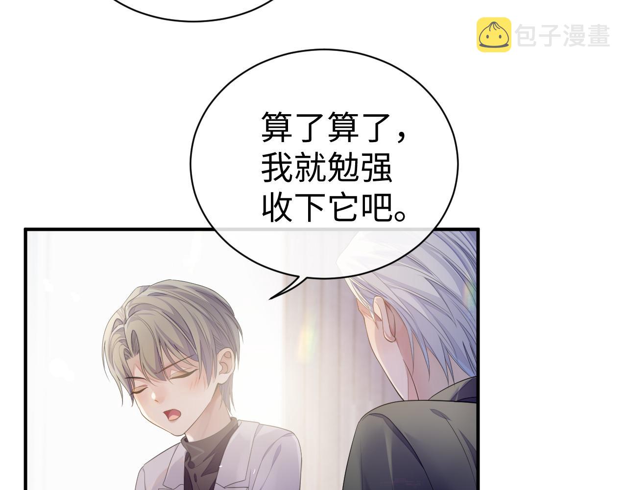第61话 哥哥的故事54