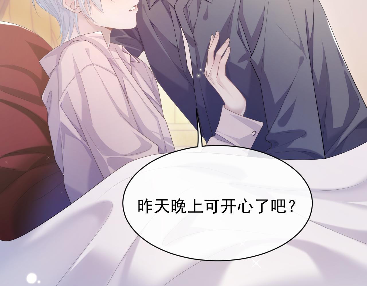 第30话 我醋我自己78