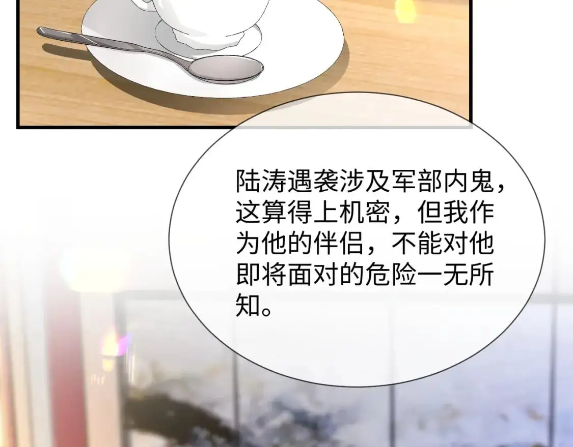 第二季 第18话 想的太多了！77