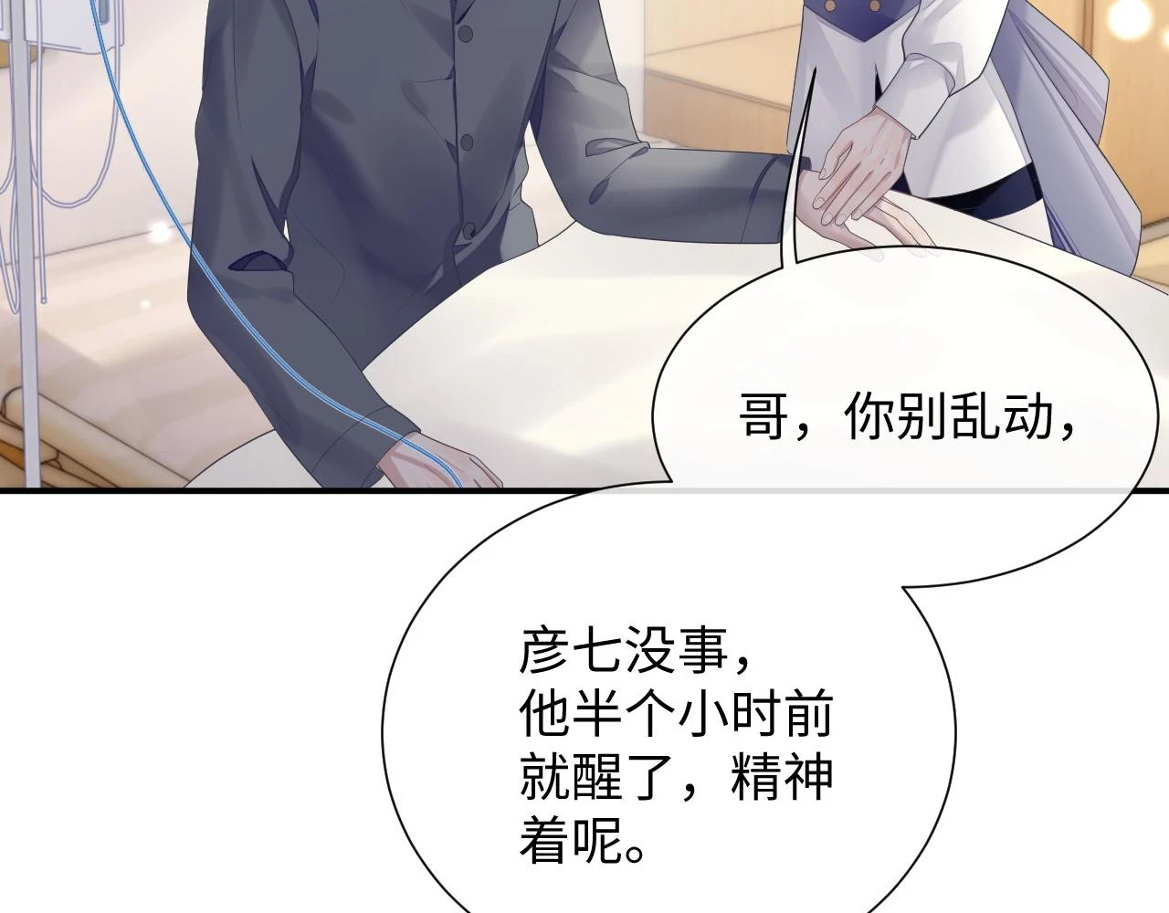 第82话 我要去见他！38