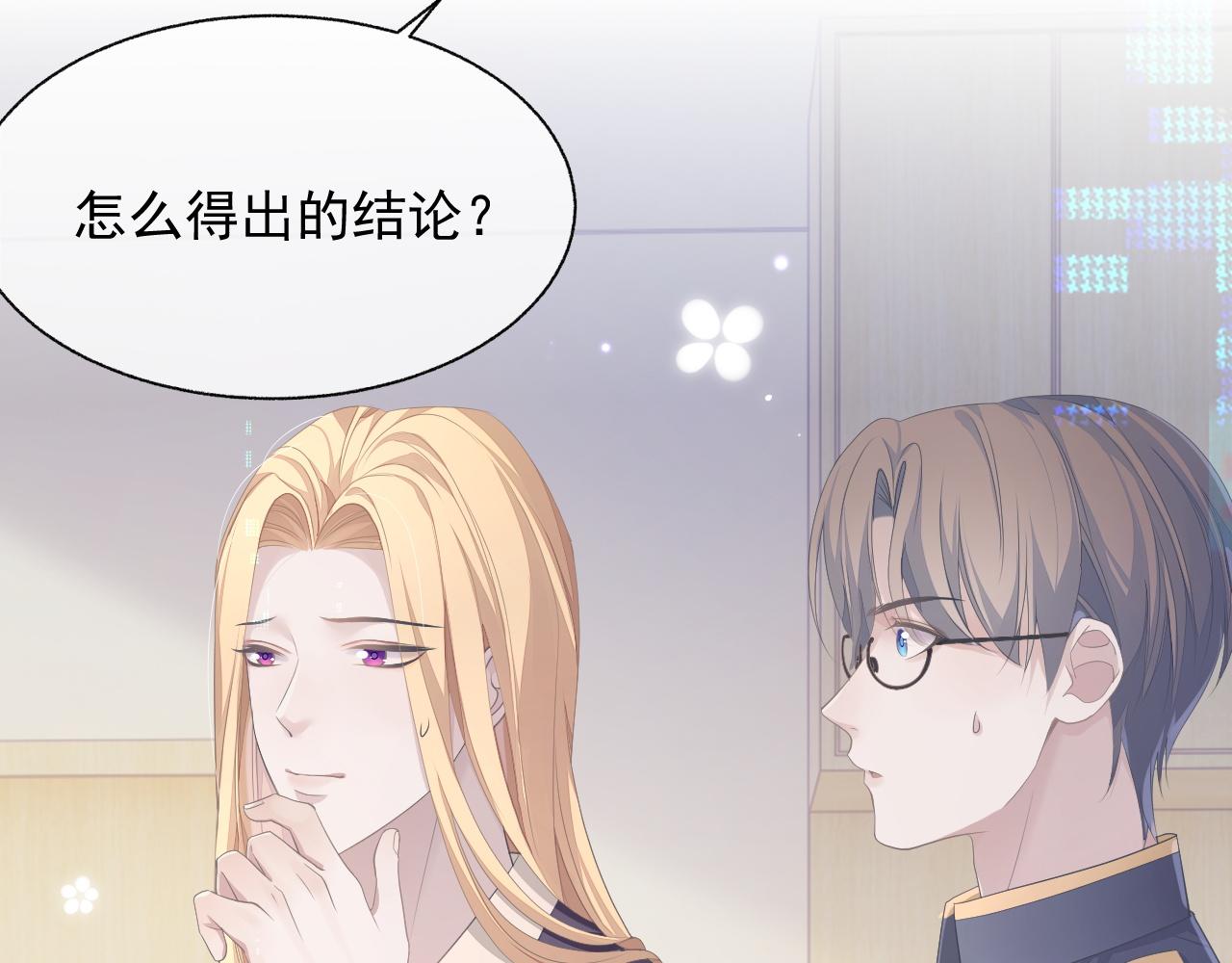 第21话 失忆的真相12