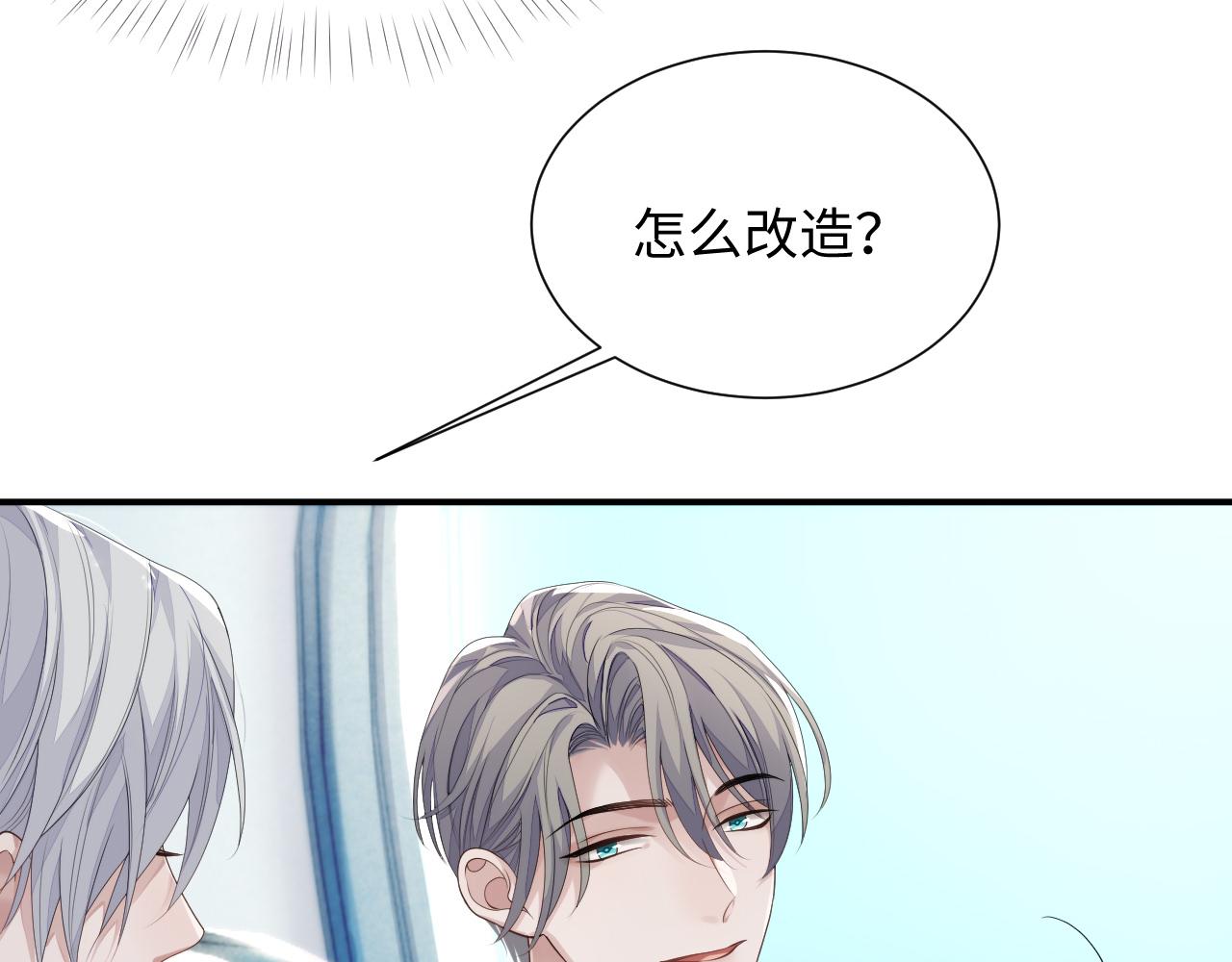 第76话 飞船独处35