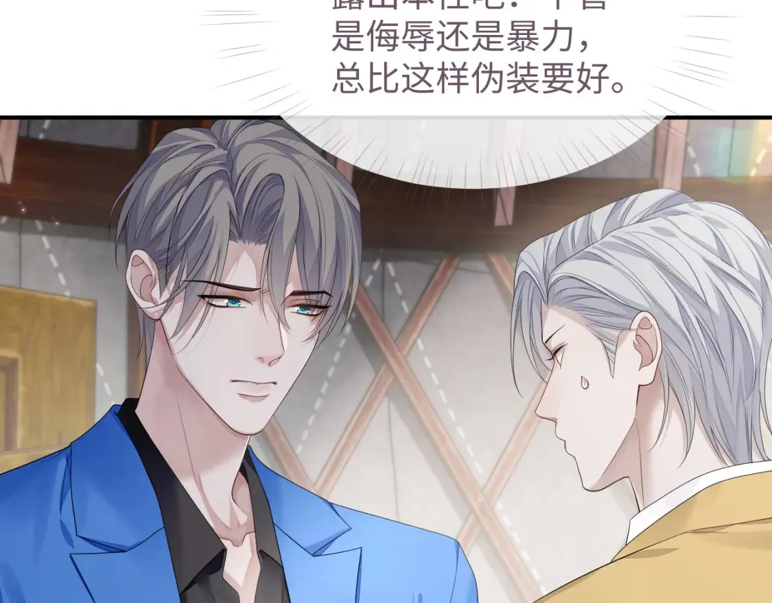 第79话 演够了吗？73