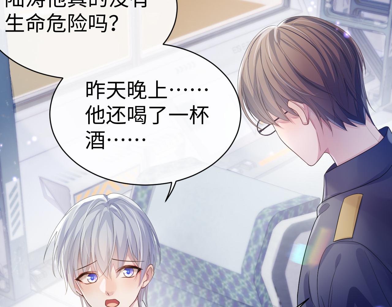 第58话 沉默的爱54