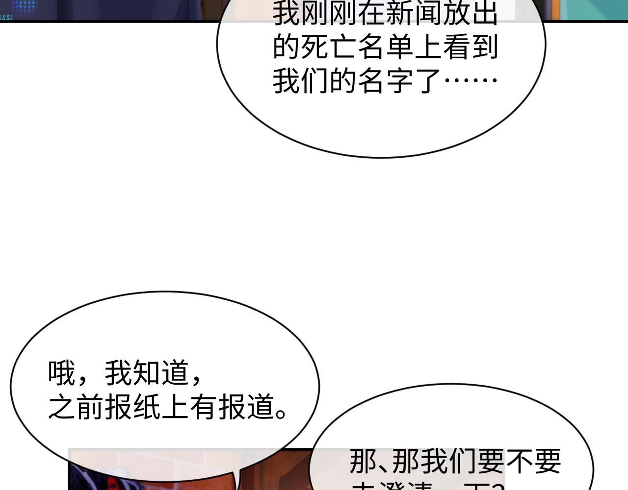 第42话 死亡名单42