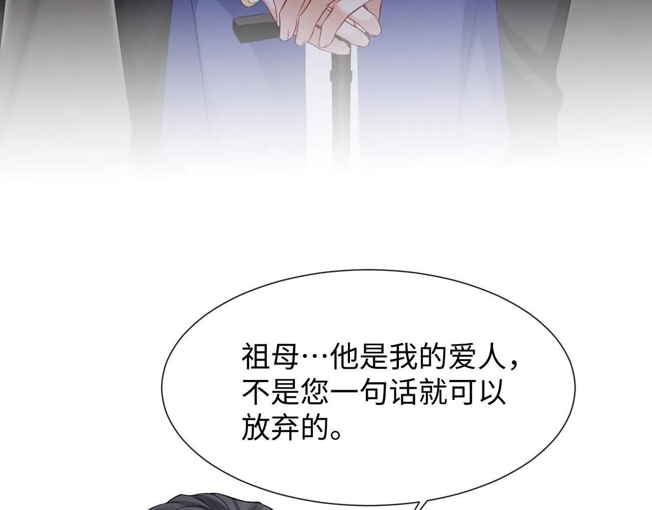 第二季 第13话 腹黑程谨50