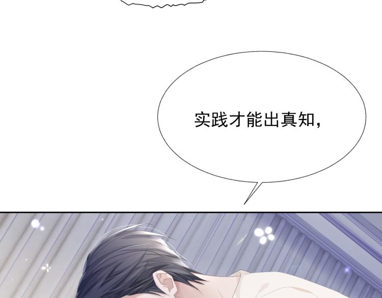 第10话 一起“学习”98