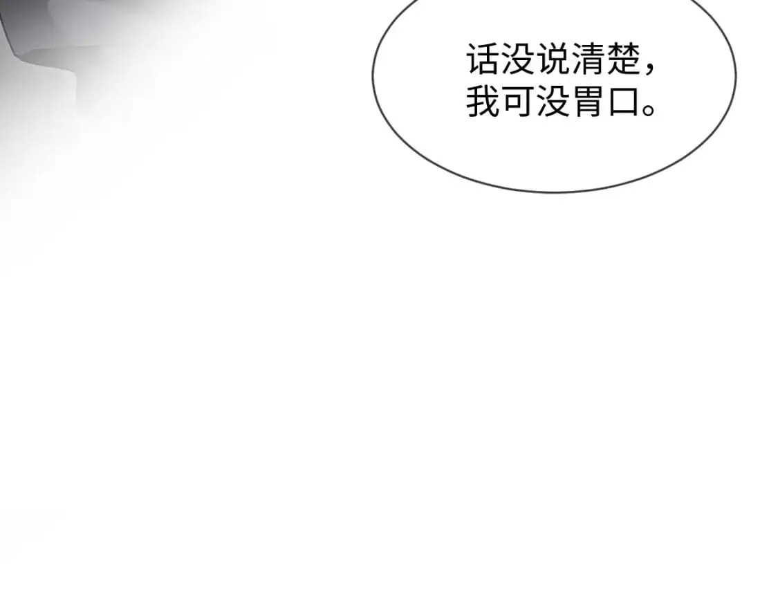 第二季 第26话 只喜欢你14