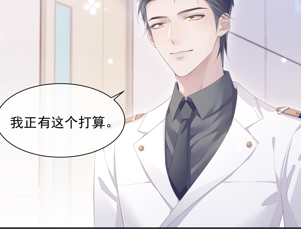 第24话 感情危机？43