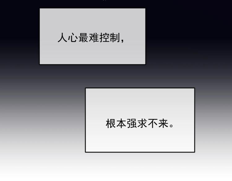 第2话 居然调戏我？！80