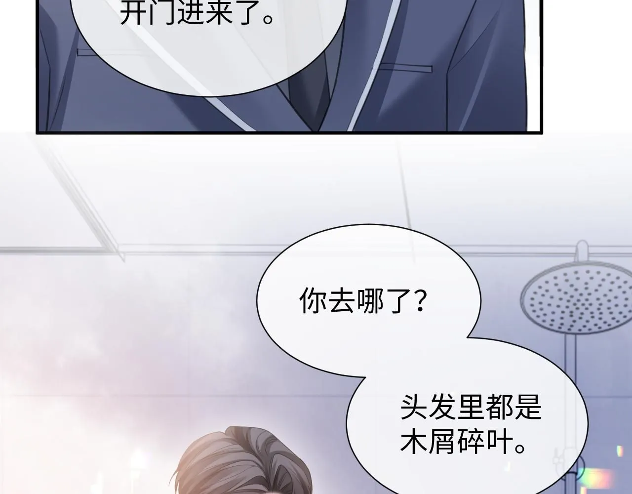 第二季第8话 一定是我33