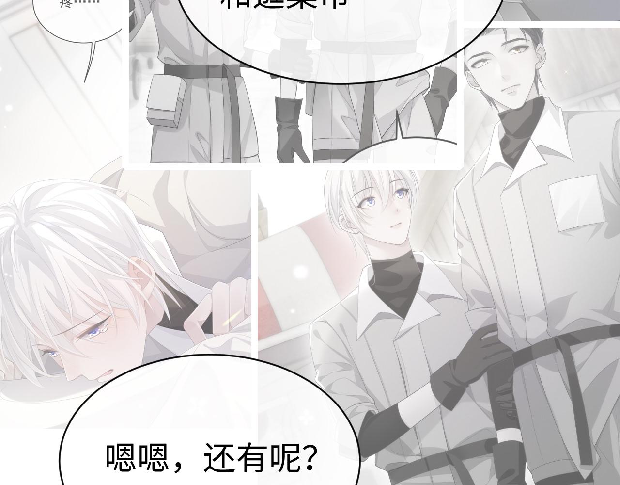 第60话 爱的融合40