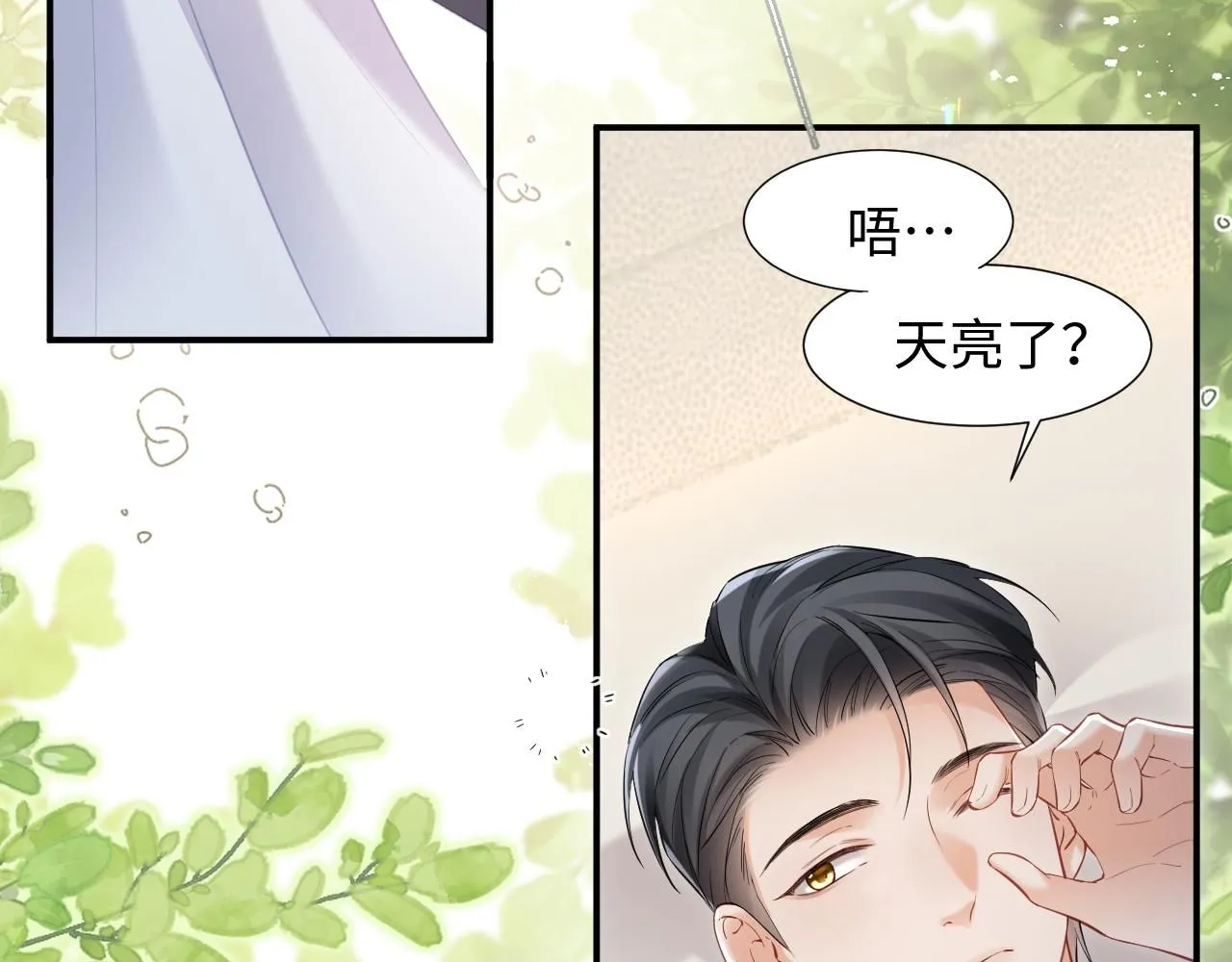 第二季 第11话 保持距离31