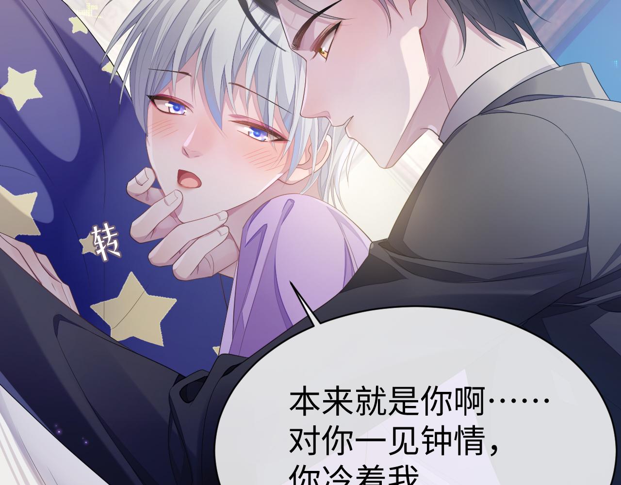 第57话 亲密的代价77