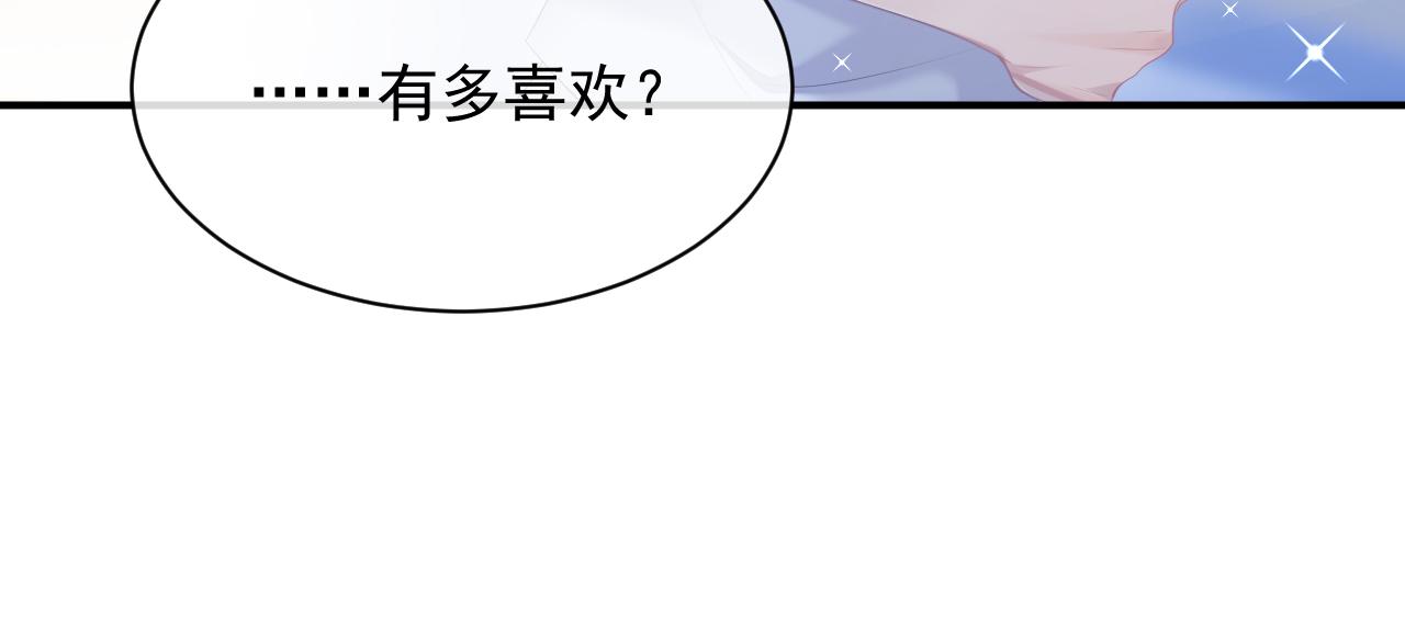 第30话 我醋我自己62