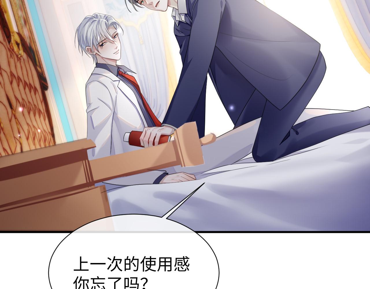 第71话 彦七的真面目61